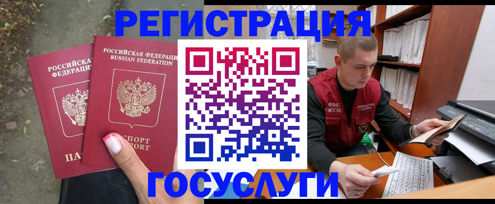 регистрация для дет. сада в Елизово