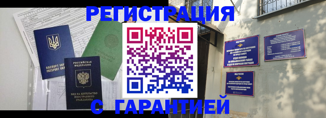 купить прописку в Елизово